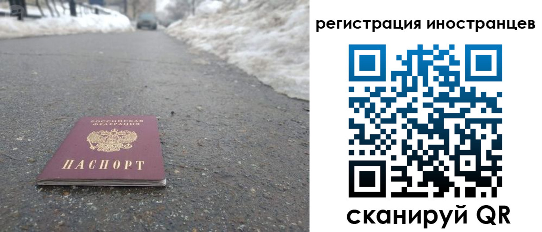 прописка паспорт в Альметьевске