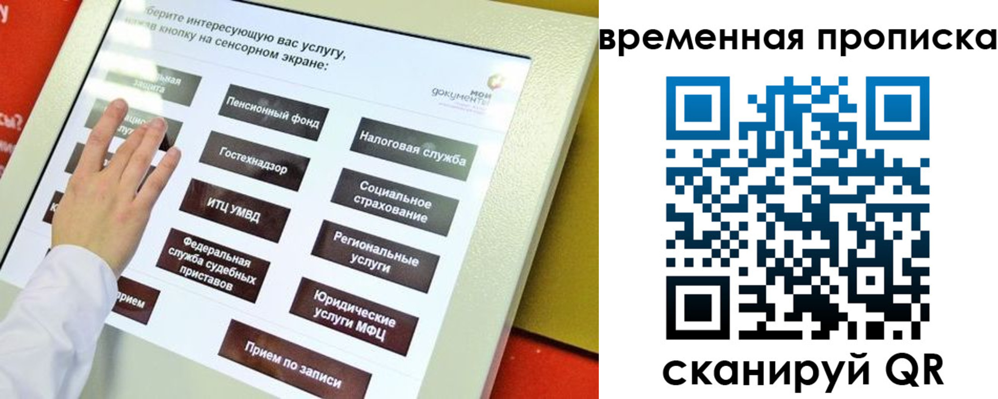 прописка регистрация в Альметьевске