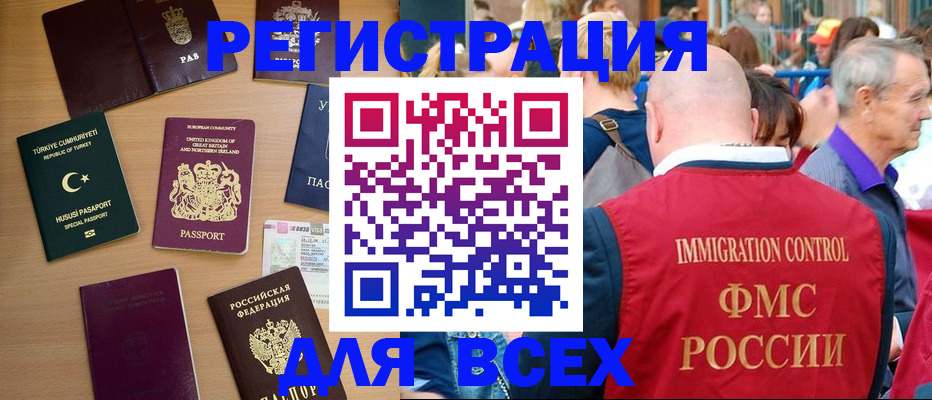 прописка от собственника в Альметьевске