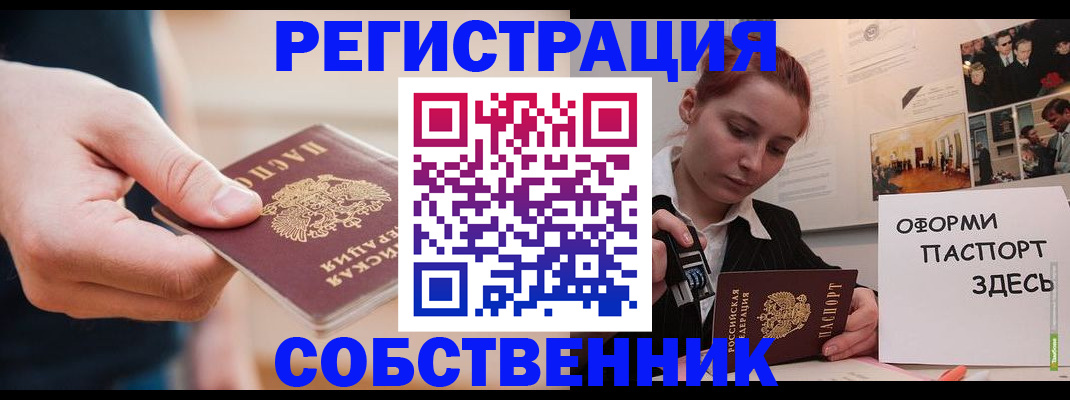 прописка 2025 в Альметьевске