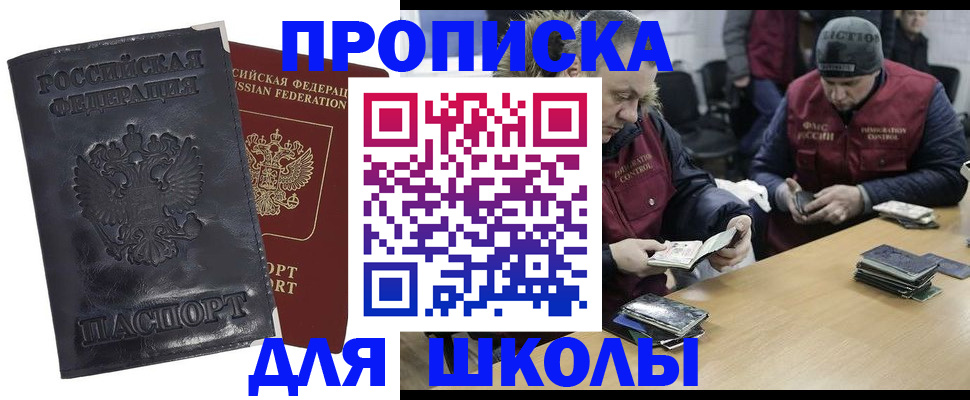 прописка для военкомата в Альметьевске