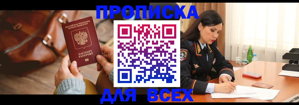 где прописаться в Альметьевске