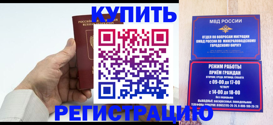 временная регистрация в квартире в Альметьевске