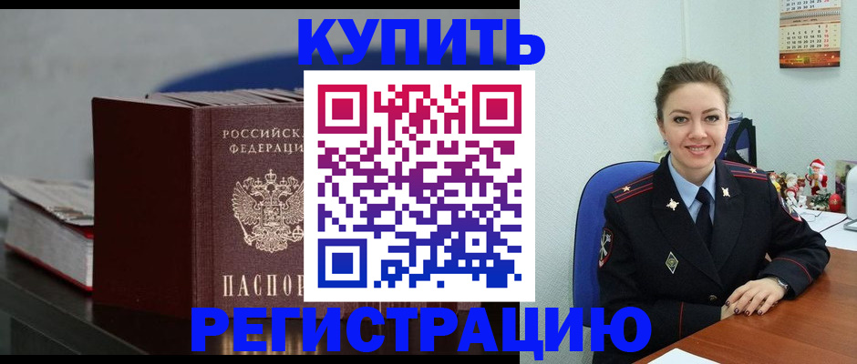 где прописаться в Альметьевске