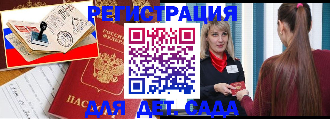 временная регистрация в Альметьевске