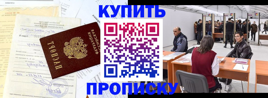 прописка ребенка в Альметьевске